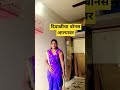 आले मोठे दिवाळीचा खर्च कमी करणारे funnymarathicomedy vaibhavt funny funnymarathicomedy व्हिडिओ