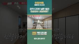 NO.649 진짜 몸만 들어오면 되는 집