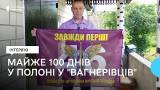 Майже 100 днів у полоні у \