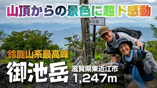 鈴鹿最高峰・御池岳～さすが最高峰！凄い景色に超感動！！～