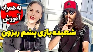 یه آیتم برگ ریزون پاییزی به همراه آموزش وای این شعبده خفنیه 😍🌈✌