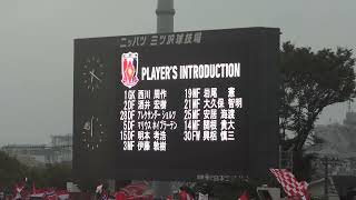 2023年6月11日。浦和レッズ＠横浜FC。選手紹介