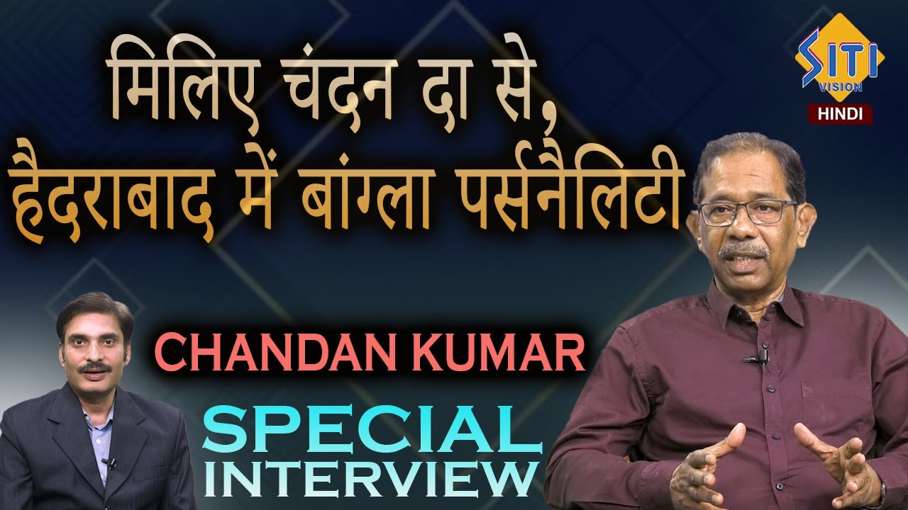 Chandan Kumar Choudhary Special Interview With Vijay Kumar Siti