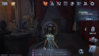 狂粉【第五人格】排位【IdentityV】2/4