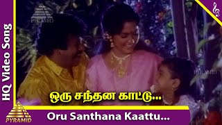 Oru Santhana Kaatu Video Song | Ellame En Rasathan Movie Songs | Rajkiran | Sangita | Ilayaraja
