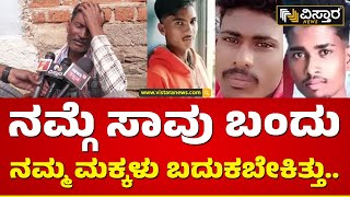 ಊರಿನ ಜನ ಬಾಯಿ ಬಡಿದುಕೊಂಡ್ರು... ಓಡೋದೆ | Lakshmeshwar villagers about Yash Fans Incident