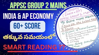 India \u0026 AP Economy 60+ score | smart strategy| APPSC GROUP 2 economy