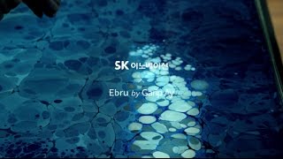 2017 SK Innovation Advertisement (full ver 60\