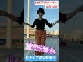 女子アナの意外な特技が凄い 新潟 shorts なわとび