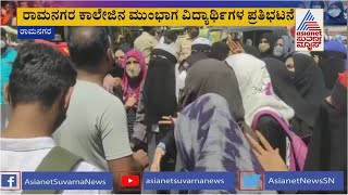 Hijab Row: Hijab Clad Students Protests In Ramanagara After College Denied Their Entry With Hijab