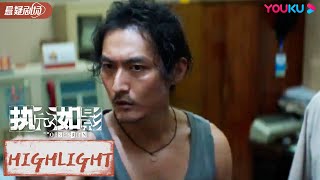 ENGSUB 乐乐被人贩子拐走？高川秦三宝暗中调查！|【执念如影  The Obsession】| 耿乐/宋洋/朱颜曼滋/高叶| 优酷悬疑剧场 YOUKU SUSPENSE