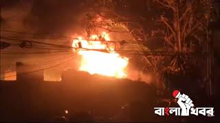 খিলগাঁও তালতলা মার্কেটের পাশে ভয়াবহ আগুন || khilgao taltola fire