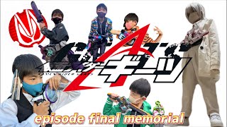 仮面ライダーギーツ最終回記念！変身特集