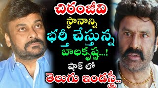 చిరంజీవి స్థానాన్ని భర్తీ చేస్తున్న బాలకృష్ణ..!|షాక్ లో తెలుగు ఇండస్ట్రీ | #chiranjeevi #balakrishna