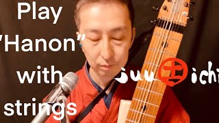 Play “play “Hanon”with strings how to play 3 【語り動画】弦楽器が語る:3