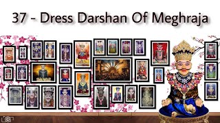 MEGHRAJA - 37TH YEARS DARSHAN | BHARUCH BHOI PANCH