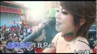 王彩樺 - 多謝照顧 KTV