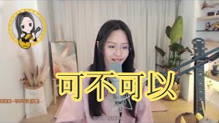 阿冷aleng 《可不可以》cover張紫豪 (動態歌詞Lyrics)