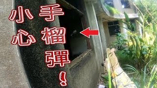 生存遊戲 ─ 小心手榴彈!