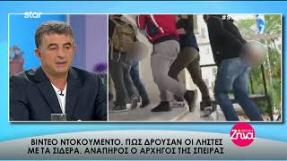 Entertv: Βίντεο-ντοκουμέντο: Πως δρούσαν οι ληστές με τα σίδερα