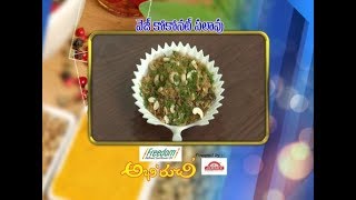 Veg Coconut Pulao | Abhiruchi | 13th  July 2017| ETV Telugu
