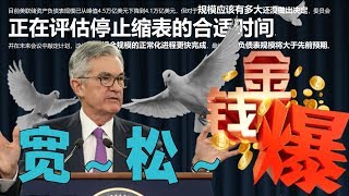 20190131（完整版）美聯儲舉白旗 誰的勝利?中製造業PMI再示警 (金錢爆官方YouTube)