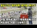 巴黎奧運30萬人“廁所難題”，被中國人解決了？中國“廁所俠”製作巴黎上廁所攻略火了！網友感嘆：中國人太聰明了！