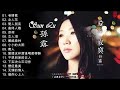 lagu mandarin Sun lu Album 孙露金曲精選集 Vol,2 - 【怀旧记忆值得收藏】最佳歌曲集 70、80、90年代經典老歌國語 值得分享