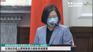 【直播／斷交後最高層級！蔡英文接見美衛生部長】