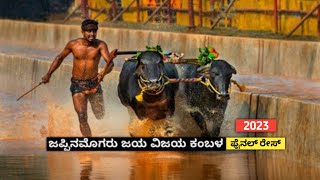 NAVERDA MALLA FINAL RACE JAPPINAMOGARU #KAMBALA