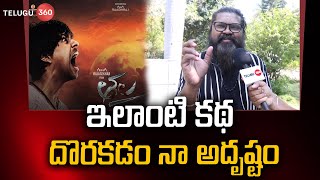 Director Amma Rajashekar About Thala Movie | Dharma Teja | Telugu360 Digital |