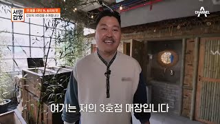 인도네시아 야시장 느낌의 식당?! 오픈한 지 일주일 된 갑부의 3호점♨ | 서민갑부 430 회