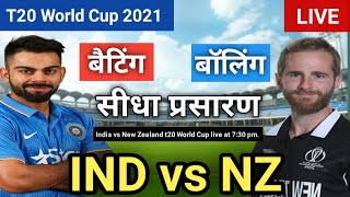 india vs nz live match | ind vs nz match live score | india vs new zealand live
