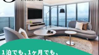 Yokohama Oakwood Suites  #jejakbercerita #jejaktonyoi