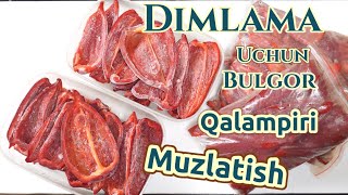 DIMLAMA TAOM UCHUN BULGOR QALAMPIRI MUZLATISH! #bulgorqalampirimuzlatish#болгарскиймузлатиш