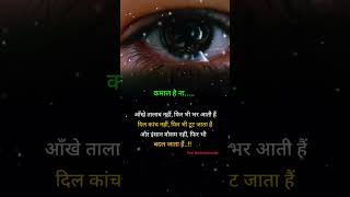 #eyes #krishna #mahabhart #zindagi#status #life #motivation #shorts #viral #yt #explore #trending