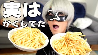 【1万人記念！】マックのポテト1キロ爆食いしながらスタッフと飲酒雑談したらかくしてた？ことが明らかに！？【アンダーバー】【雑談】