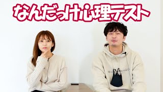 心理テスト　秋山依里と渋江譲二の都合のいい関係 #69