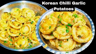 Korean Chilli Garlic Potatoes जब बात हो सुबह शाम के भूख कि, एक बार ये टेस्टी रेसिपी जरूर ट्राई करें