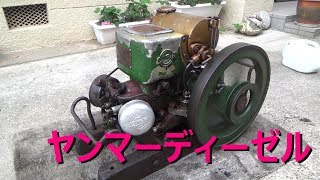 ヤンマーディーゼル発動機 K1 始動！ Japanese Yanmar Diesel engine.Start!