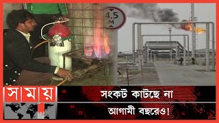 বছরজুড়ে জ্বালানি সংকটে বিশ্ব | Energy Crisis | Russia Ukraine War | Western Sanctions | Fuel