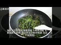 黃豆醬炒空心菜怎麼做好吃