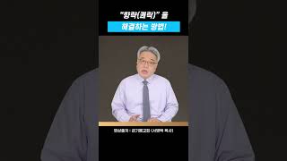 395. 향략과 쾌락을 해결하는 방법! | 큰기쁨교회 | 서병택 담임목사