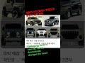 쌍용차 신차 토레스 한방으로 분위기 극적 반전 ssangyong motor s new car torres dramatically changes the mood