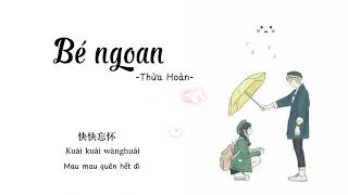 [Vietsub] Bé ngoan - Thừa Hoàn || 小乖 - 承桓  (Lyric) ♪♪