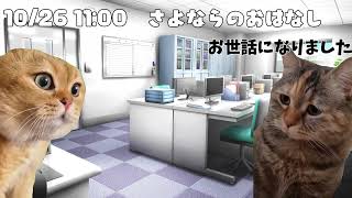 退職編 零細ITベンチャー新卒社員の日常【猫ミーム】#猫ミーム #猫マニ