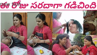 Facials//Coconut flower ఎంత పెద్దదో😲!!/ఇక్కడ పానీ పూరి సూపర్👌//పార్లర్ లో సరదాగా ఉంటుంది