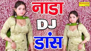 Sunita Baby | नाडा | Nada | New Dj Haryanvi Dance Haryanvi Video Song 2022 | Sonotek Dj Song