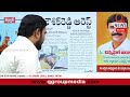 తెలంగాణ ద్రోహి పాడి కౌశిక్ రెడ్డి betrayer of telangana qnewshd