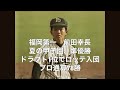 九州の好投手【ベスト５】【高校野球】